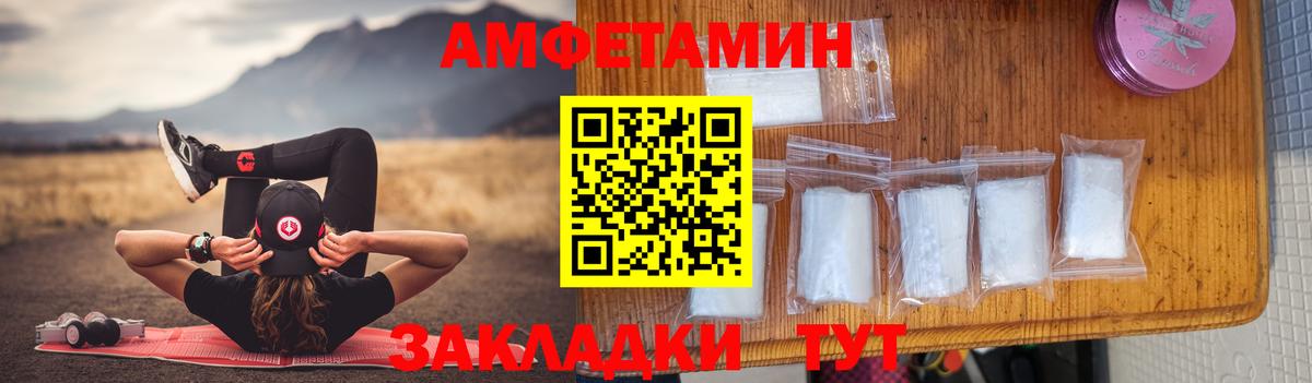 Сибай  АМФЕТАМИН 97%  Амфетамин  Вход с VPN 