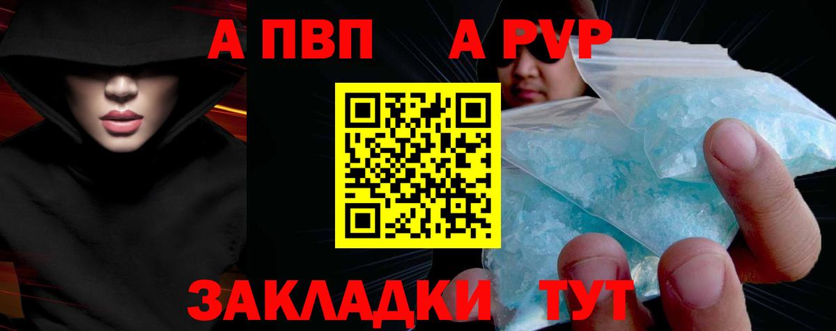 Alpha-PVP Crystall  Вход с VPN  Alfa_PVP СК  Сибай  Alfa_PVP Crystall 