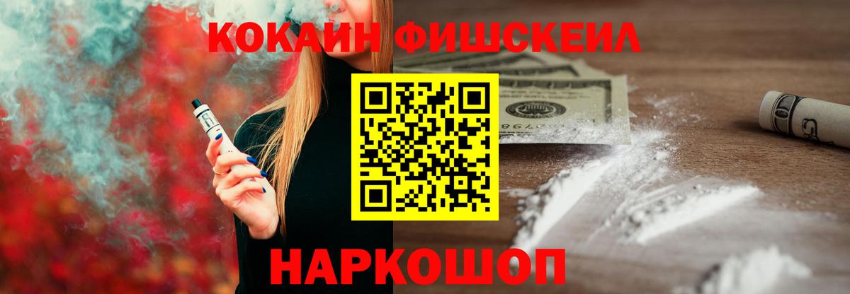 Кокаин 99% Сибай