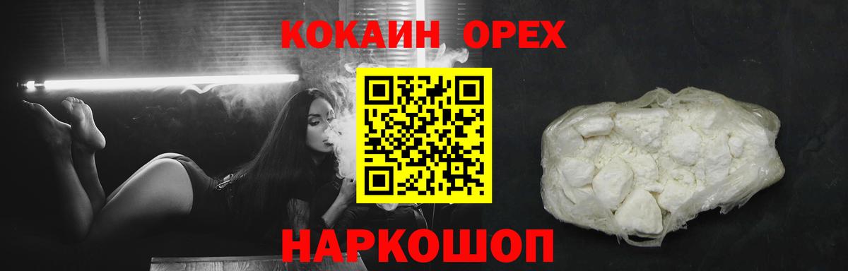 Кокаин  Вход с VPN  Сибай  Cocaine Перу 