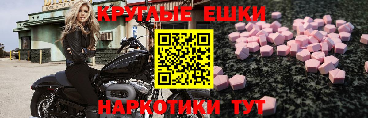 Ecstasy 280 MDMA Сибай
