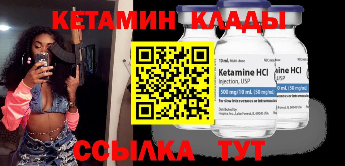 Кетамин ketamine Сибай