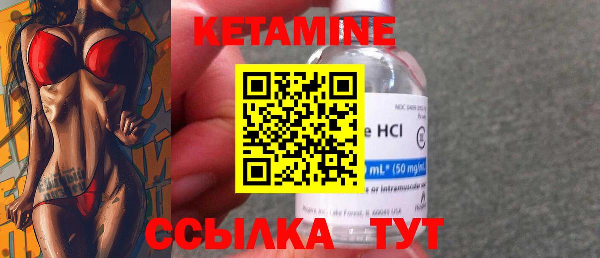 Сибай  КЕТАМИН ketamine  Вход с VPN 