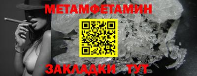 метамфетамин Будённовск