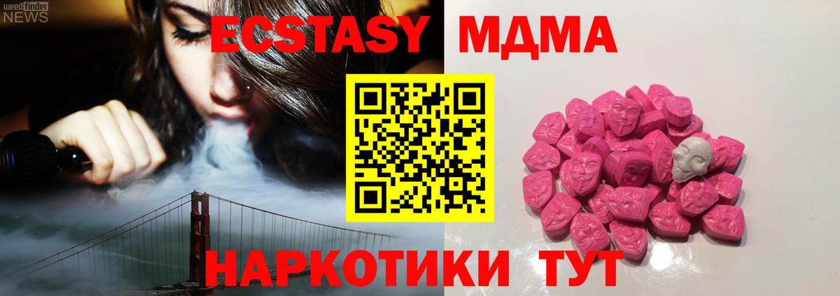 Сибай  MDMA молли  Вход с VPN 