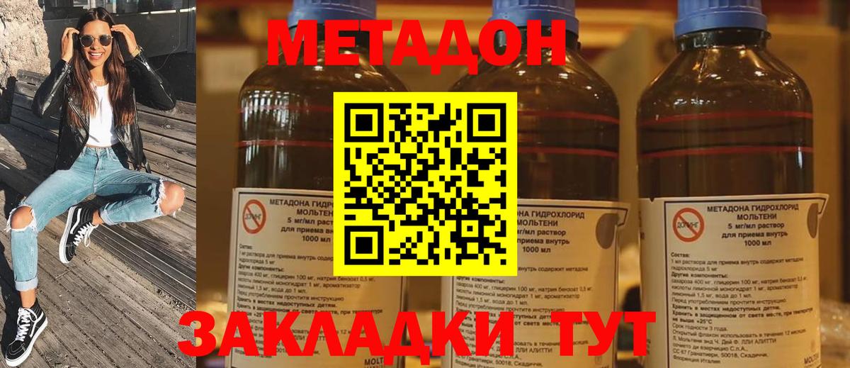 Метадон VHQ  KRAKEN рабочий сайт  Сибай  Вход с VPN  МЕТАДОН methadone 