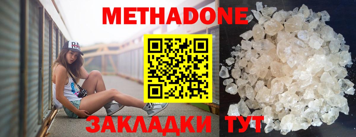 МЕТАДОН мёд Сибай