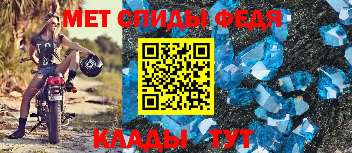 Метамфетамин Декстрометамфетамин 99.9%  Вход с VPN  Сибай 