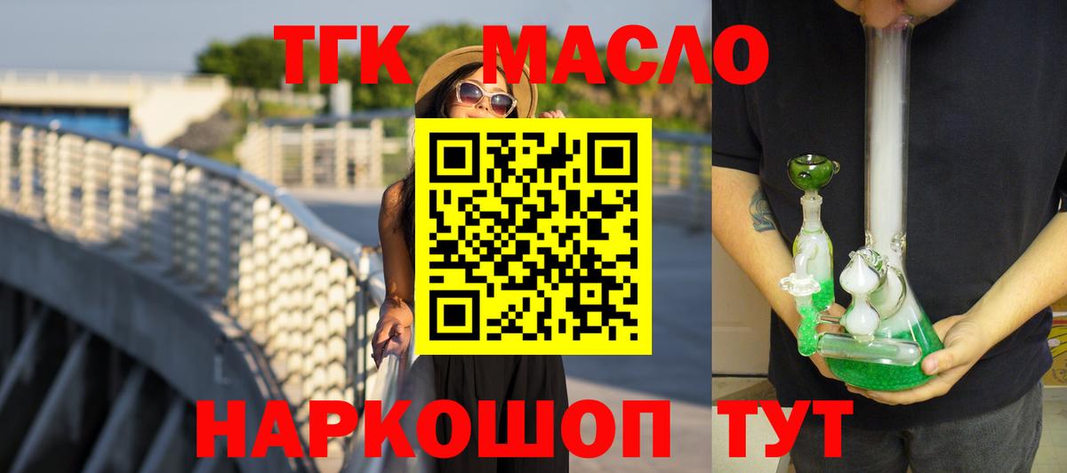 ТГК вейп с тгк Сибай