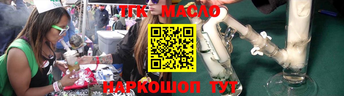 Сибай  ТГК Wax  Вход с VPN  ТГК гашишное масло 